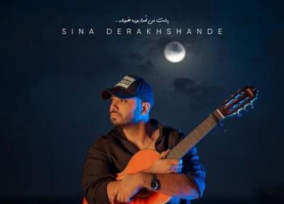 سینا درخشنده دوراتو بزن ، کیفیت اصلی 320 ، لیریک سینا درخشنده دوراتو بزن ، کیفیت اصلی 320 ، لیریک